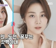 조우종, '♥정다은'과 각방 고백.."멧돼지처럼 굴러다녀" [동상이몽2][별별TV]