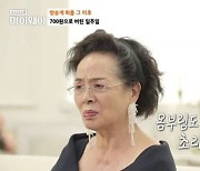 허진, 방송계 퇴출 후 생활고 고백…"700원으로 생활, 굶어 죽겠다고 생각" (마이웨이)[전일야화]