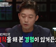 김대호 "전 여자친구에게 집착…계속 연락해"