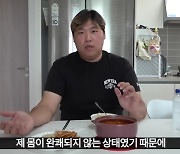 '홍현희 시매부' 천뚱, 8개월 잠적 이유…"건강 악화로 걷지도 못해"