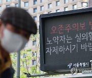 "대기중 오존 노출, 80세 이상 최고령층 사망위험 높인다"