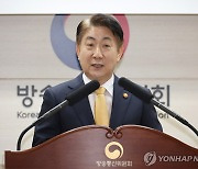 취임사 하는 이동관 신임 방통위원장