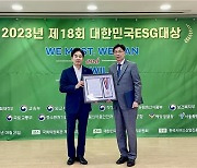 120다산콜, 서울시 출연기관 최초 대한민국ESG대상 수상