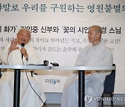 '빛섬에 꽃비 내리거든' 출간 기자간담회