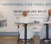 '빛섬에 꽃비 내리거든' 출간 기자간담회