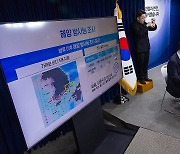 우리 해역 방사능 안전 관리 현황 설명하는 박성훈 해수부 차관