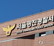 흉기 들고 거리 배회한 20대 입원 조치