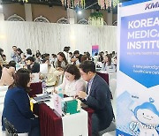 KMI, '2023 울란바토르 한국의료관광대전 참가