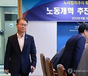 이정식 "노조·사용자 담합…사용자의 노조운영비 원조 투명화"