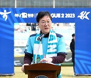 이민근 안산시장 "안산그리너스FC 전 대표 검찰 수사…송구하다"