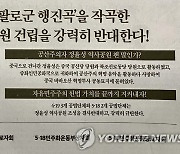 5·18, 4·19 단체도 "정율성 역사공원 건립 반대"