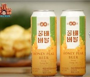 백종원표 특산품 맥주, 상주 꿀과 배로 만든다