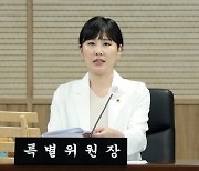 세종시의회 공공시설물 인수특위 위원장에 이현정 의원