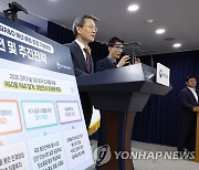 과기원·포스텍 등 이공계생 "R&D 삭감 반대…과학자 존중해야"