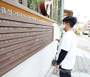 방명록에 적힌 '정율성 반대'