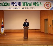 [동정] 박연재 제33대 영산강유역환경청장 취임