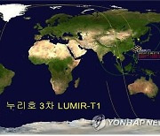 누리호 3차 부탑재 위성 루미르 관제 화면