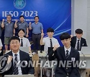 국제지구과학올림피아드 한국대표단