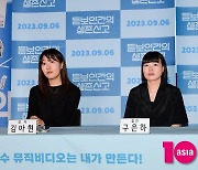 [TEN포토] 권하정 감독-김아현 감독-구은하-이승윤 '듣보인간의 생존신고로 만나요'