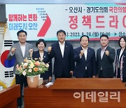 경기도의회 국힘 오산·이천·여주·광주 '정책 드라이브'