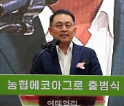 [포토] 에코아그로 출범식 참석한 이종화 대구 부시장