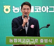 [포토] 농협에코아그로 축사하는 최재훈 달성군수