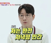 '동상이몽2' 조우종, 가족 생각하는 배려심 '사랑꾼 면모'