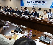 원희룡 국토부 장관 주재 주택공급혁신위 개최