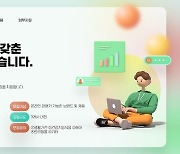 유디엠, 최대 10억 규모 마케팅 투자 사업 참가 기업 공모