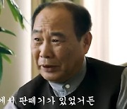 역대급 밈 ‘타짜’ 너구리 조상건, 77세로 별세…뒤늦게 알려진 부고