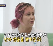 솔비 “아이 갖고 싶다는 생각에 ‘난자 냉동’..호르몬 주사 계속 맞아서 몸이 굳더라”(‘돌싱포맨’)