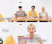 '나는솔로' 16기 '사상 첫 재혼 커플' 눈앞…"거의 부부 아냐?" 송해나 흐뭇