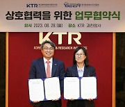 KTR, 경기도 탄소중립 실현 나서