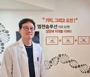 엠젠솔루션 “FDA 이종장기 임상 허용 검토…인공혈액·당뇨치료제 전임상 속도”