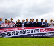 [포토] 육사 내 홍범도 장군 흉상 철거 백지화 촉구