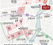 목동6단지 신통기획 확정… 11개단지 기대감 `쑥`