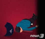 추락사 경찰관 사인 '둔력에 의한 손상'..."다툼 여부 확인 어려워"