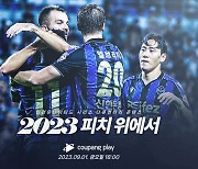 인천UTD 다큐 '피치 위에서', 이제 쿠팡플레이에서 볼 수 있다!