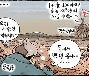 8월 30일 한겨레 그림판