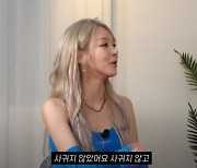 초아 "AOA 탈퇴, 결혼 때문 아냐…썸만 탔다" [소셜in]