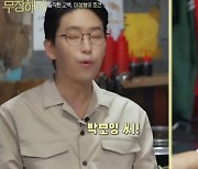 [TVis] 엄기준 “이상형=박보영, 본업 잘하는 사람에 호감” (무장해제)