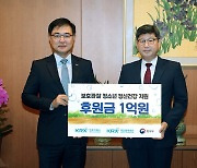 한국거래소, 보호관찰 청소년 정신건강 지원 후원금 1억원 전달