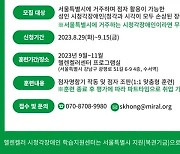 헬렌켈러 시청각장애인 학습지원센터, 성인 시청각장애인 직업훈련생 모집