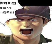 육군 홈페이지서 사라졌던 '백선엽 웹툰'…5년 만에 재등장