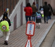 "밤에는 50km로 달려도 돼요"...9월 부터 스쿨존 속도제한 완화