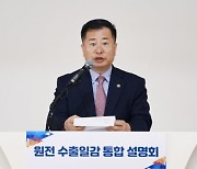 8천억 규모 원전 수출 일감 풀린다