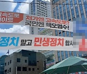 인천시민 10명 중 6명 “길거리 난립 정당현수막으로 불편”