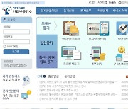 2025년부턴 온라인으로 ‘부동산 소유권 이전’ ‘근저당 설정’ 등기 가능