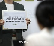 “병원 가야·출장 때문” 인권위, 박정훈 대령 긴급구제 접수 보름 만에 논의 착수