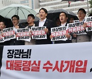 “VIP 맞냐 묻자 사령관이 고개 끄덕여”···해병대 전 수사단장 진술서 파장